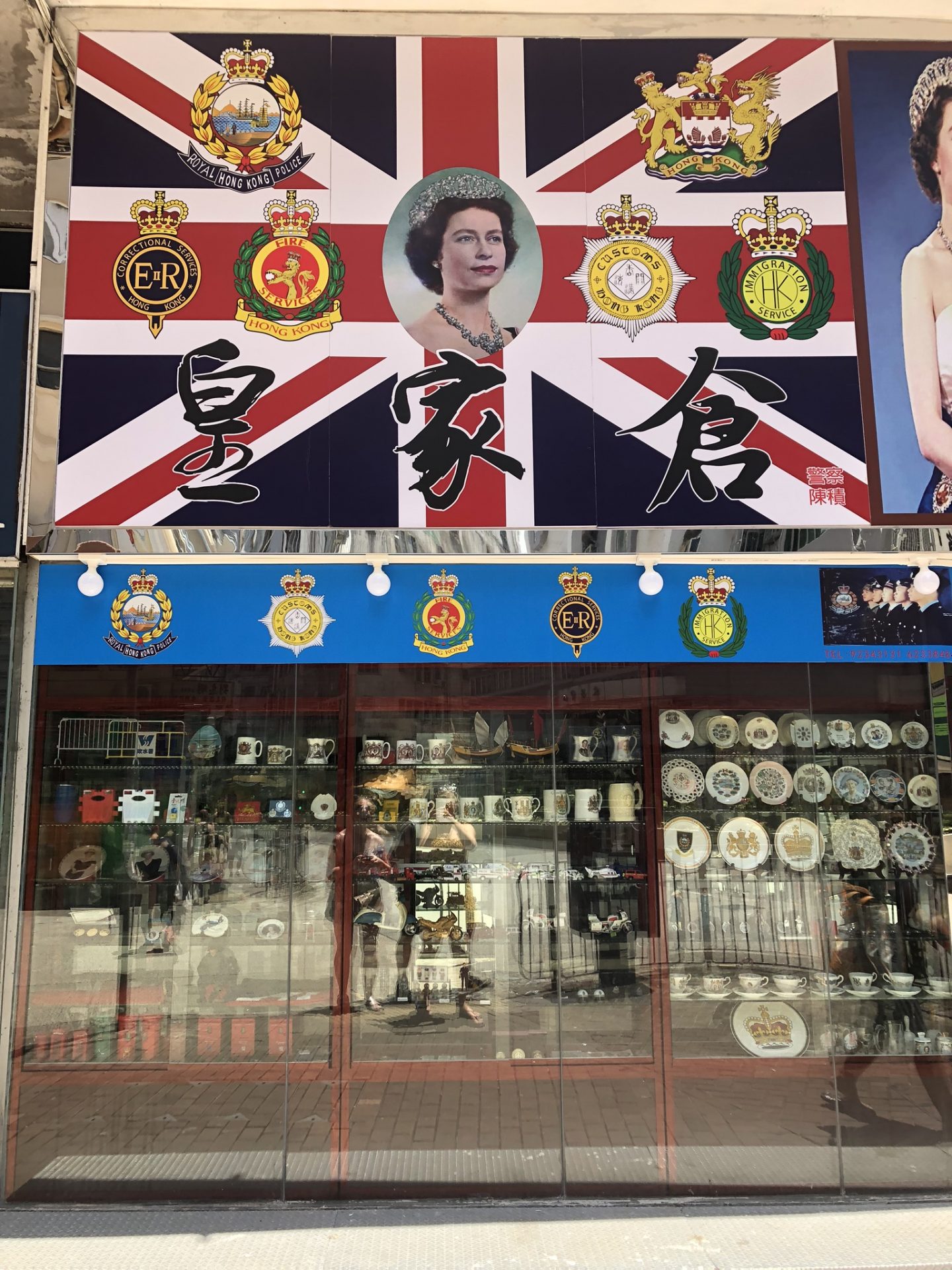 A British shop in Hong Kong