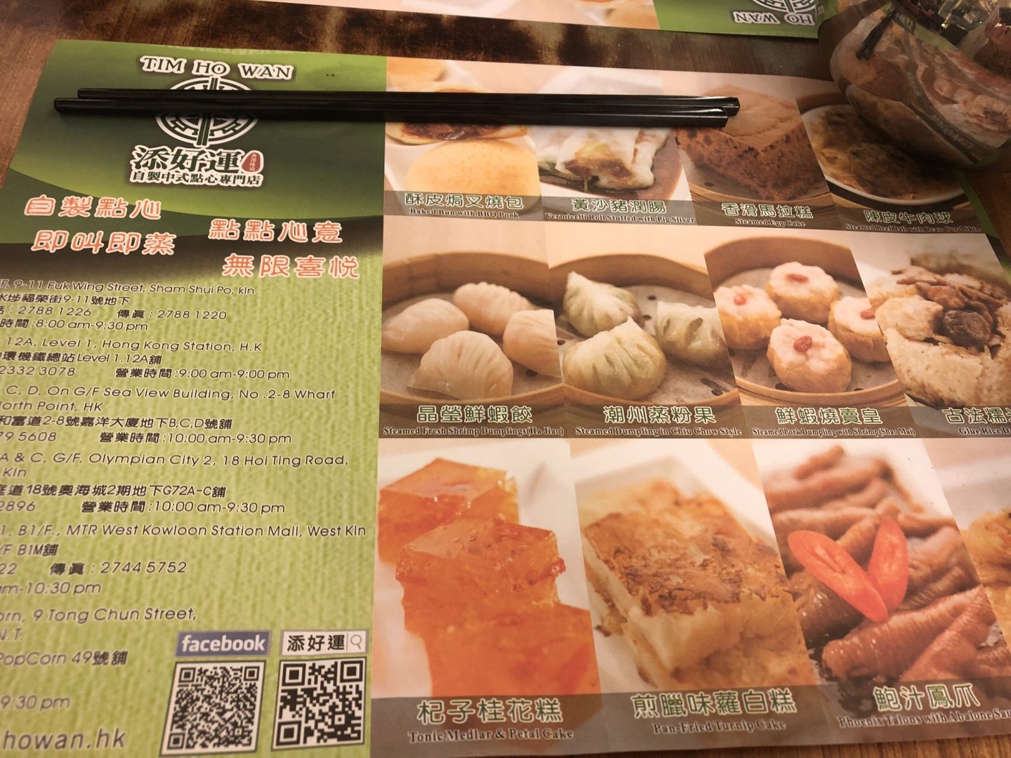 Tim Ho Wan menu, Hong Kong